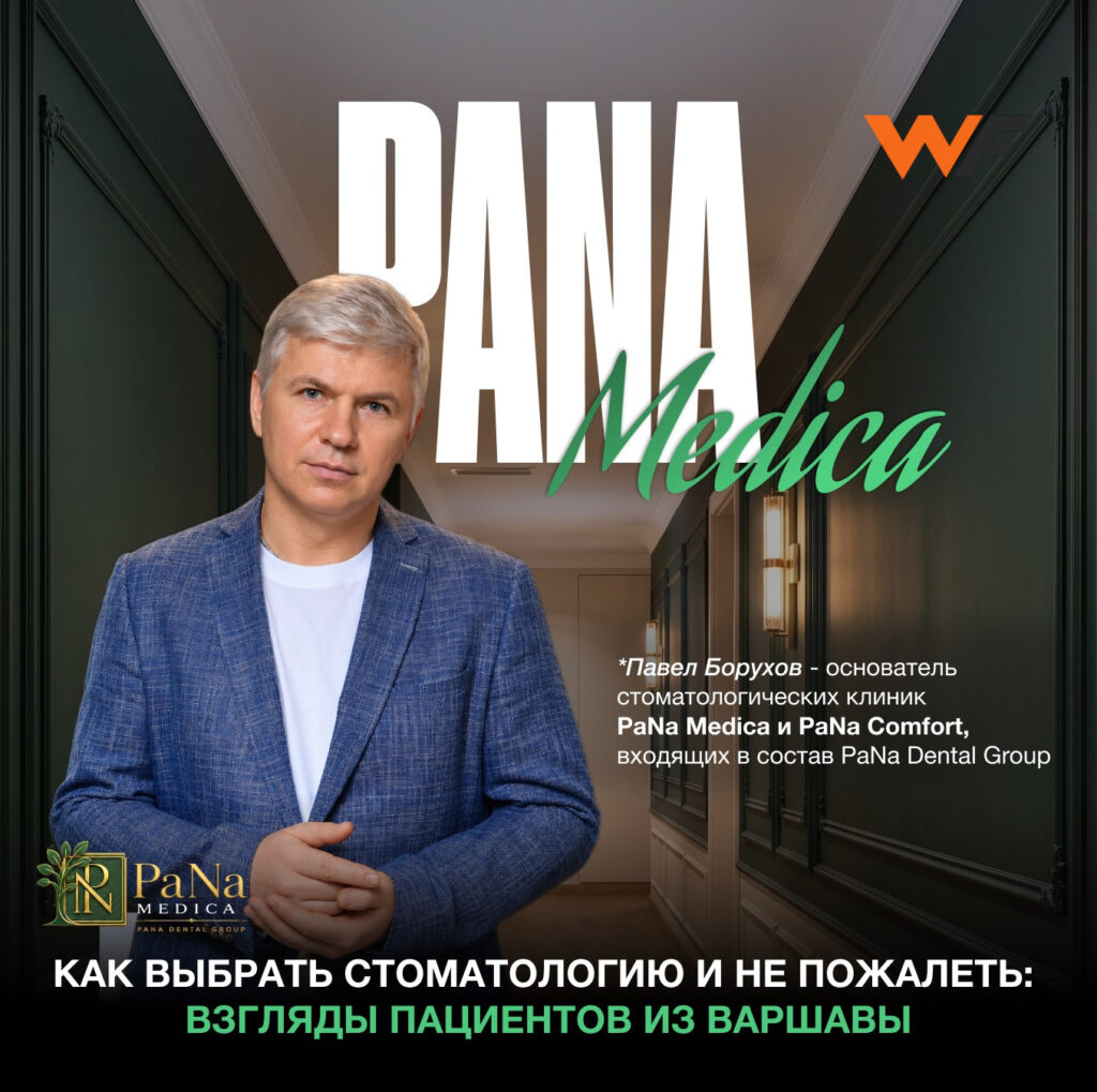 Как найти подходящую стоматологическую клинику и остаться довольным: мнения жителей Варшавы