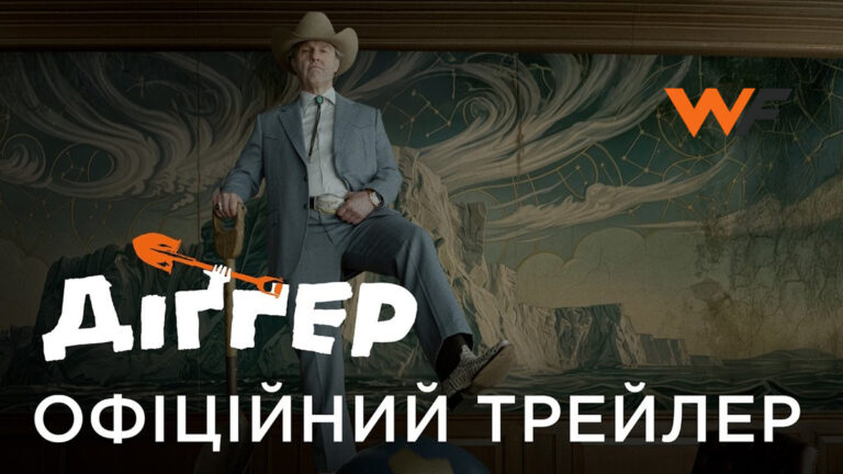 Діґґер
