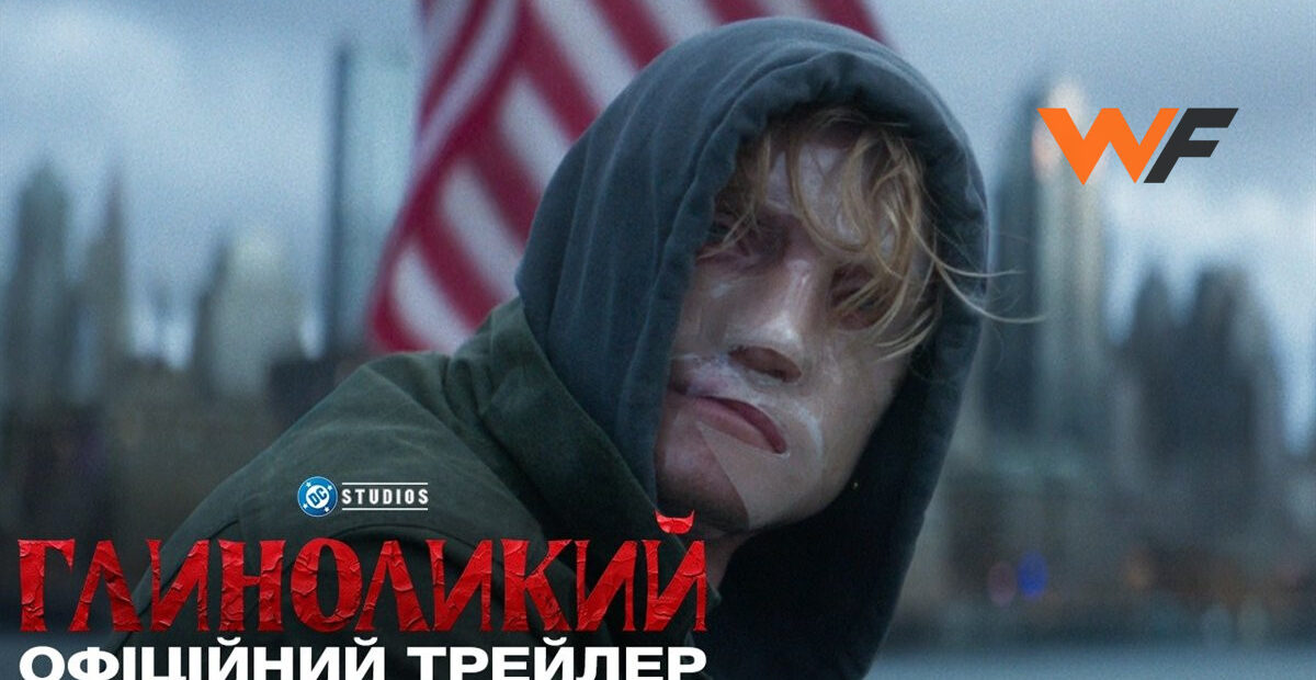 Глиноликий