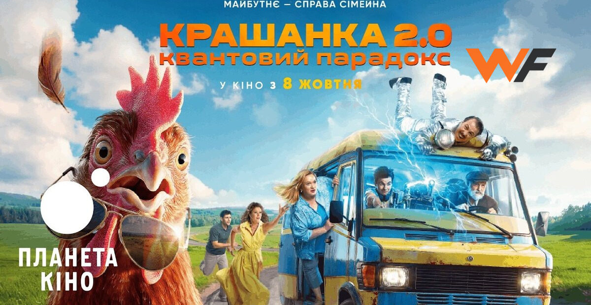 Крашанка 2.0. Квантовий парадокс