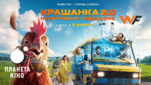 Крашанка 2.0. Квантовий парадокс